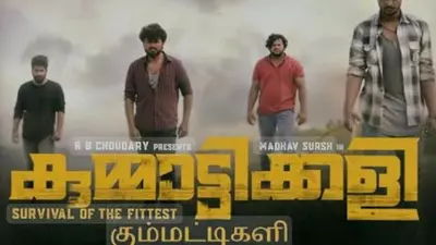 فيلم Kummattikali 2025 مترجم كامل HD